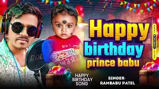 Happy Birthday Prince Babu || Rambabu Patel || Happy Birthday Song || New Happy Birthday Song 2025