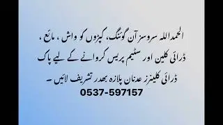 Pak Dry Cleaners and steam Laundry | Washing | Ironing | Dry Cleaning | Stain removing