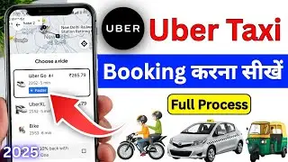 Uber cab booking | uber kaise book kare | how to book Uber cab | How to Use Uber App 2025