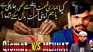 Is Destiny Fixed &mdash; Or Do We Create Our Own? | Motivation & SUCCESS | Mufti Shumail nadvi