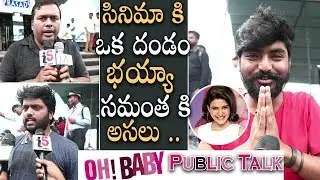 OH Baby PUBLIC TALK | Imax Prasanth Review On Oh Baby | #OhBabyPublicReaction | i5 Network