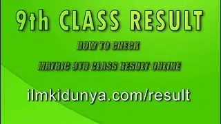 How to Check Matric Result | Matric 9th Class Result