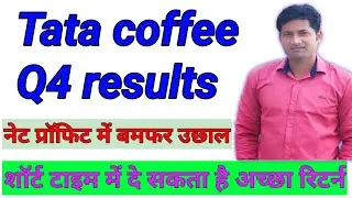 Tata coffee Ltd Q4 result