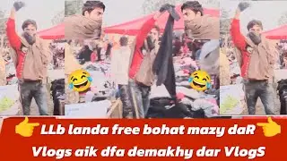 #viralvideo  LLB Landa Free bohat mazy daR Vlog aik df demakhy dar VlogS..   😂😂😂😁😁😂🤣🤣
