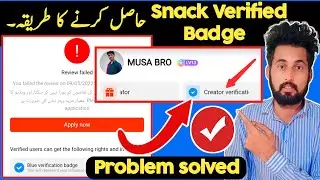 How to get verified badge on snack video | snack video verified badge | snack video blue tick