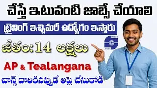 MSTC Recruitment 2025 | Central Government Jobs | 14 lakh salary Jobs | Latest Govt Jobs