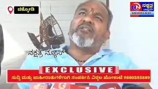 CHIKODI:  ಬೆಲ್ಲದ ಬಾಗೇವಾಡಿಯಲ್ಲಿ ಮಾಜಿ ಸಂಸದರಾದ ರಮೇಶ್ ಕತ್ತಿ ವಾಗ್ದಾಳಿ.!!