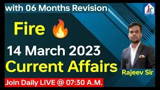 14 March 2023 Current Affairs MCQs | General Awareness | Daily GK Update by Rajeev Sir 247