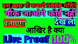 Mini joy से कमाये रोजाना 500 rs देखकर चौक जाओगे  best trick to earn money in mini joy