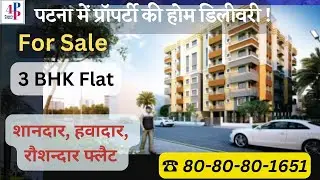 3BHK Flat near Hungama Water Park Bihta at NH-30 | #3bhkflat #bihta #flatforsale