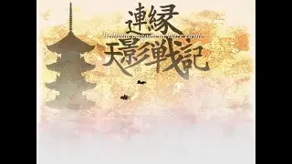 (Extended OST) Len'en BPoHC - Tsurubami's Theme: Broken Eternal Dance Engine