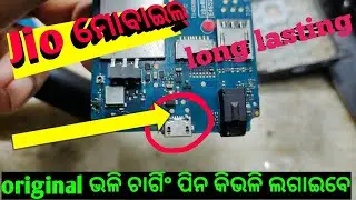 jio mobile charging pin change / jio mobile ka charging pin kaise lagaye⚡⚡⚡