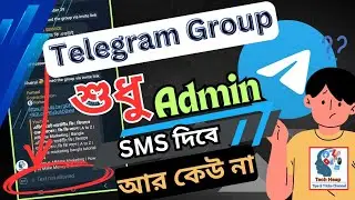 টেলিগ্রাম গ্রুপে শুধু এডমিন মেসেজ দিবে বাকিরা পারবেনা | #telegram #admin #techheap