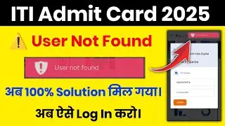 ⚠️User not found 💯Solution | ITI Practical hall ticket download 2025 ✅ iti hall ticket download 2025
