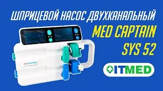 Шприцевой насос SYS 52 двухканальный MED CAPTAIN