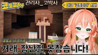 물건 제대로 주는거 맞죠!?! (마크-코블몬 