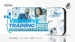 Новый Курс 2021 🔥 VideoHive Создание Презентации