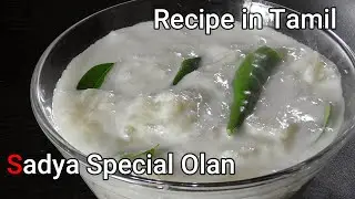 Sadya Special Olan || Kerala Sadya Olan || Ash Gourd Recipe in Tamil