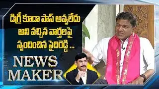 MLA Saidi Reddy Responds on Social Media Trolls | News Maker | ABN Telugu