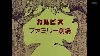 Calpis Family Theater | The Story of Perrine OP | Prod.1978