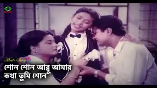 Shuno Shuno Abbu | শোন শোন আব্বু আমার কথা তুমি শোন | Sahabana | Alomgir | Shima | Jaj Barrister