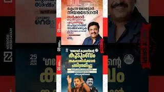 RSP | Shibu Baby John came out against KB. Ganesh Kumar&rsquo;s remarks against Oommen Chandy | ldf | udf