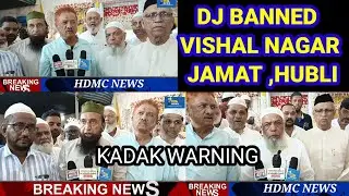 HUBLI VISHAL NAGAR JAMAT !! DJ BANNED !! KADAK WARNING !! HDMC NEWS