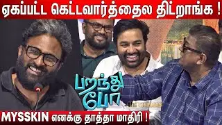 Ram Speech Parandhu Po Press Meet
