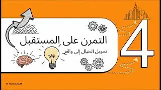 إعادة برمجة العقل والتحرر من الماضي: كيف تغير حياتك بوعي 95٪ اللاواعي
