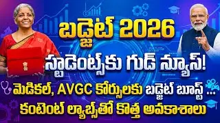 Budget 2026: Government Proposes Content Creator Labs for AVGC Sector | Sail Malik | SumanTV Naveena