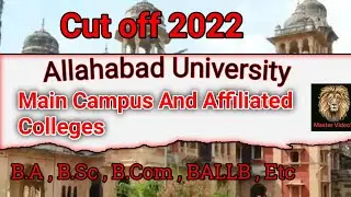 CUET UG Allahabad University Cut off 2022 | AU B.A , B.Com ,B.Sc ,BALLB Cut off 2022 | #au #cutoff