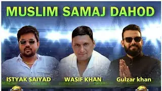 muslim samaj dahod cricket  is live