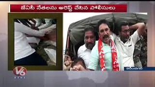 Karimnagar Bandh Over RTC Driver Death | V6 Telugu News