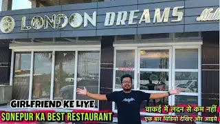 Sonepur Ka Best Restaurant || Girlfriend Ho Jaygi Impress || London Dream Restaurant Sonepur ||