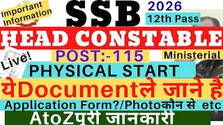 SSB HCM Physical Document 2026 | SSB HCM Document 2026 | SSB HCM Physical Admit card Download 2026