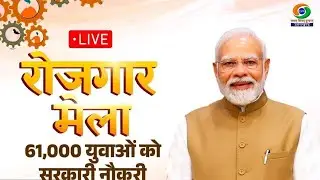 LIVE: PM Modi distributes appointment letters under Rozgar Mela