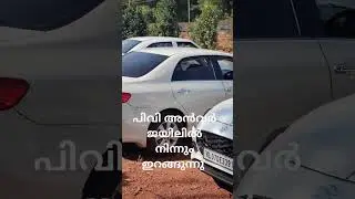 #pvanvar #pvanvarmla #thavanoor #jail #shorts #youtubeshorts