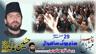 Allama Hussain Abid Naeemi yadgar Majlis 29 safar 2021 Sahiwal | Azadaari110