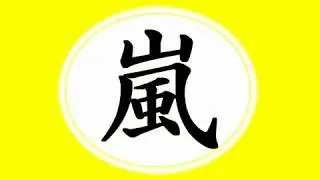 【初音ミク】『Happiness』嵐【MIDI】Kasumi★彡