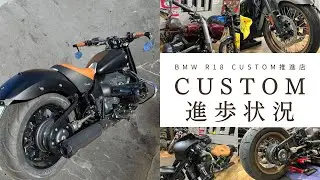 BMW R18 カスタム推進店の現在！！　まだまだカスタム進行中　BMW R18 custom