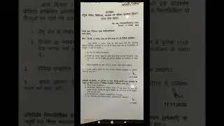 UPPSC staffnurse Dgmh joinning latter !!अब 20/11/2022 को!!