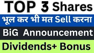 Dividend से बनो करोड़पति 💥Top 3 High Dividends Paying Stocks|💥 Latest share market news