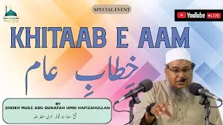 Special Event || Khitaab E Aam || By Sheikh Muaz Abu Quhafah Umri HafizahuLLah