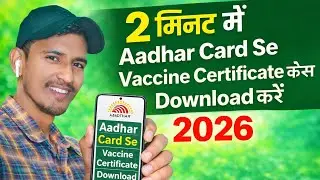 Aadhar number se vaccine certificate kaise nikale | How To Download COVID 19 Vaccine Certificate