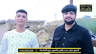 تعالوا شاهدوا هذا الموقف بيوم عرسه حفل زفاف احمد الزيداوي الف مبروك