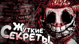ЖУТКИЕ СЕКРЕТЫ, СПРЯТАННЫЕ В ИГРЕ.. - My Beautiful Paper Smile Пасхалки & Бумажная Улыбка ARG #3