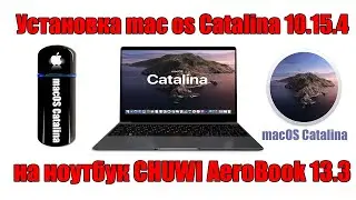Установка mac os Catalina 10.15.4 на ноутбук Chuwi Aerobook 13.3 Hackintosh (часть 1)