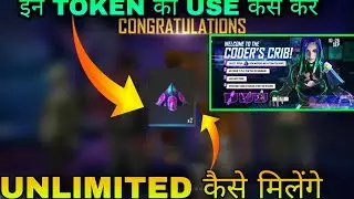 How To Collect Unlimited Coder Cube Cube C1 Token | How To Use Coder Cube Token | Coders Crib Event