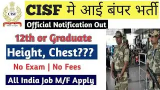CISF Recruitment 2020 Online Apply Kaise Kare | Cisf Assistant Commandant | Technical Jatinder