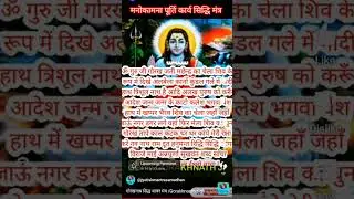 Jai Gorakh nath ji #motivation #sorts